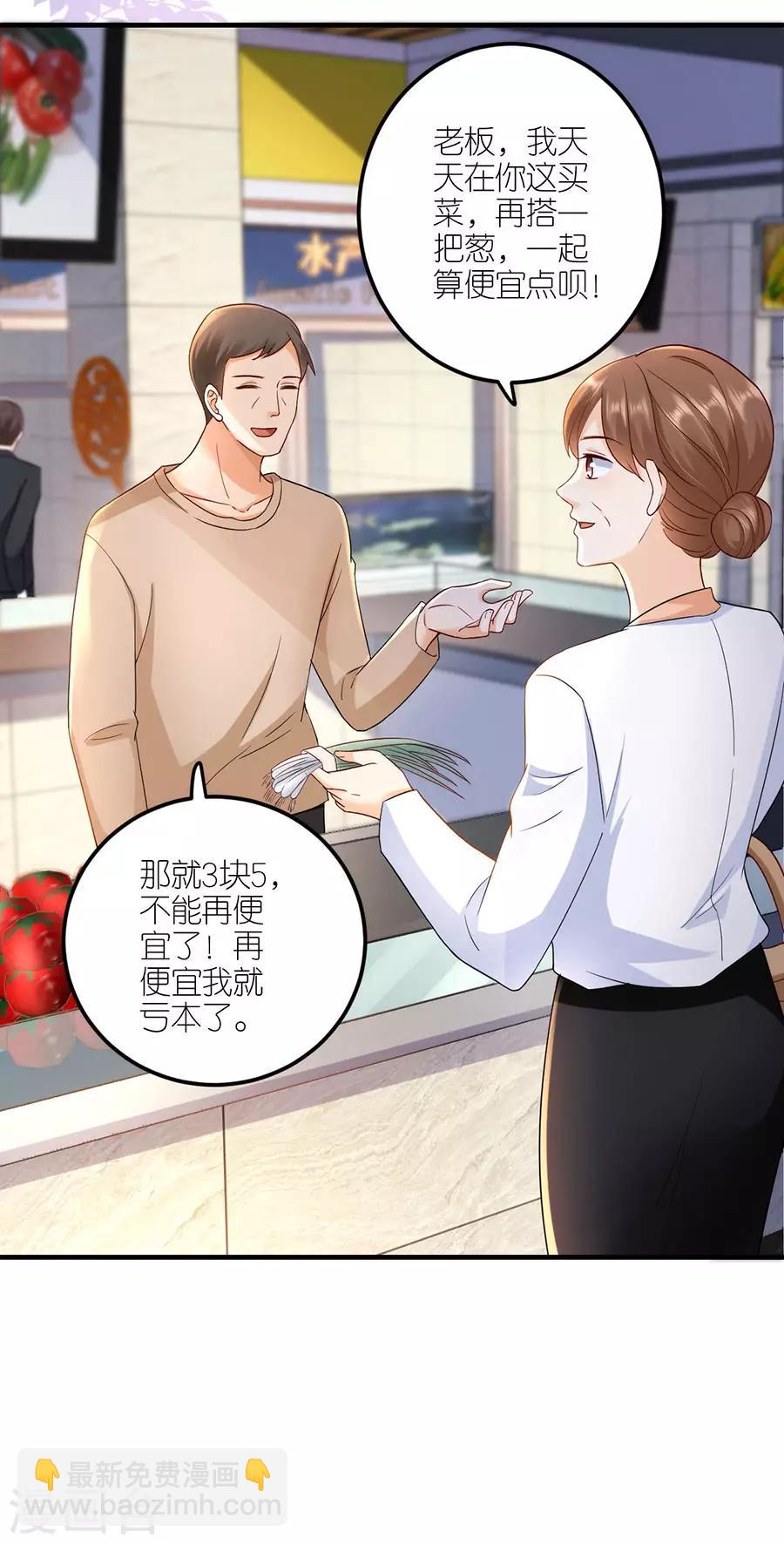 第37话 叶母的态度-第39话