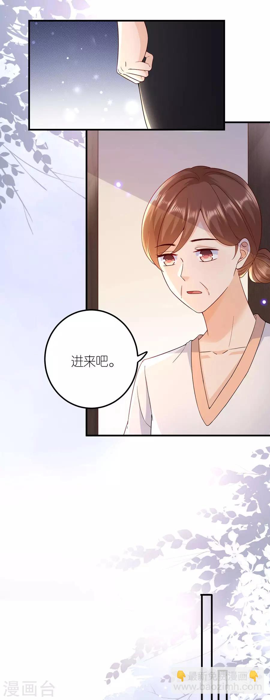 第37话 叶母的态度-第39话