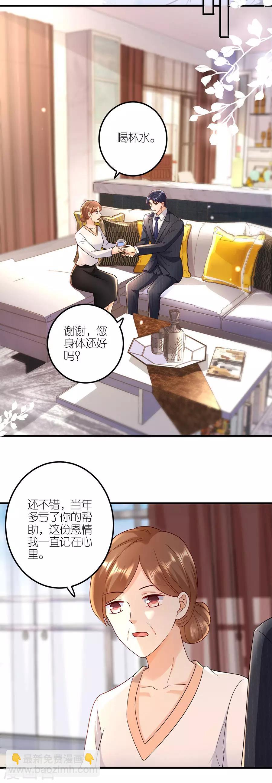 第37话 叶母的态度-第39话