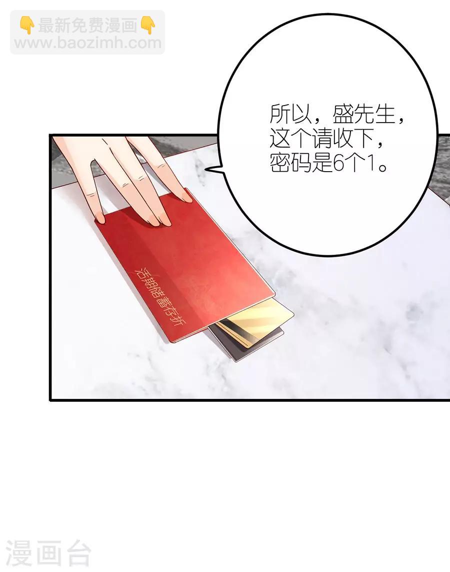 第37话 叶母的态度-第39话