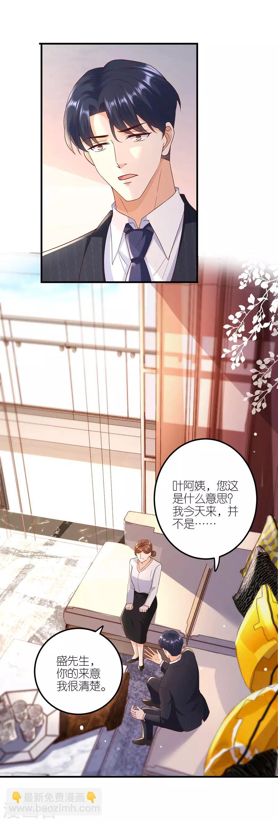 第37话 叶母的态度-第39话