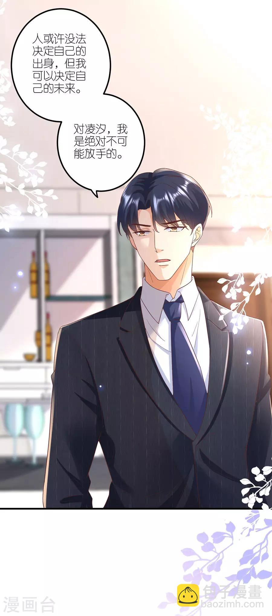 第37话 叶母的态度-第39话