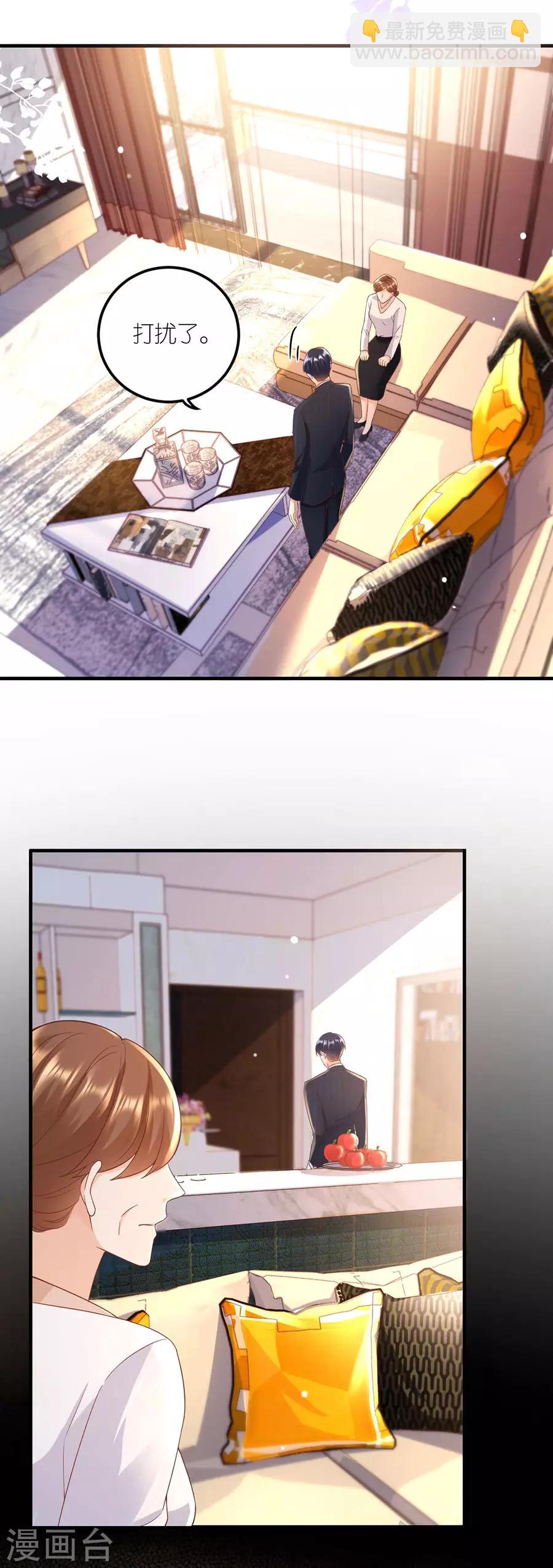 第37话 叶母的态度-第39话