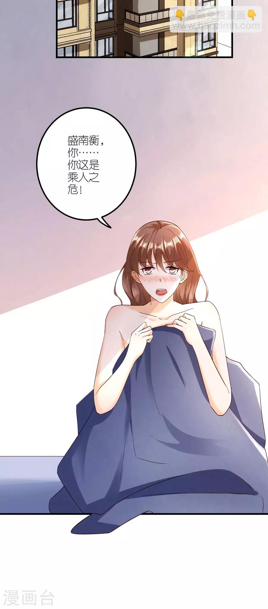 第37话 叶母的态度-第39话