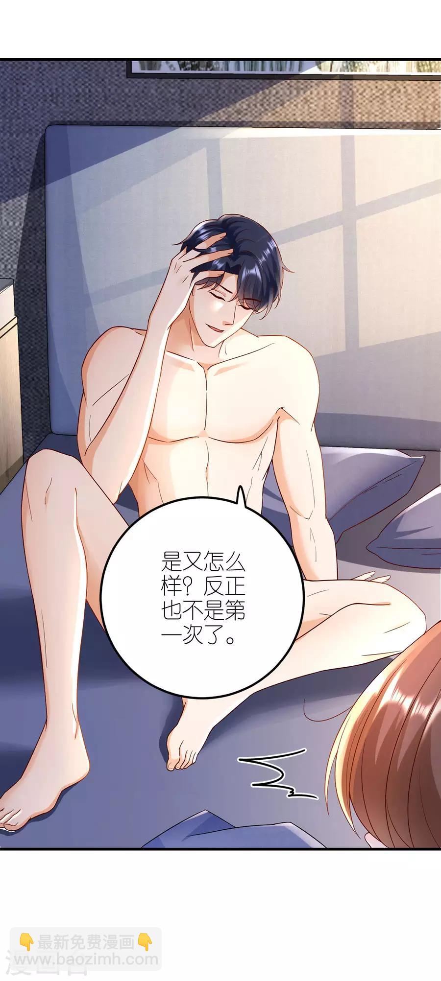 第37话 叶母的态度-第39话