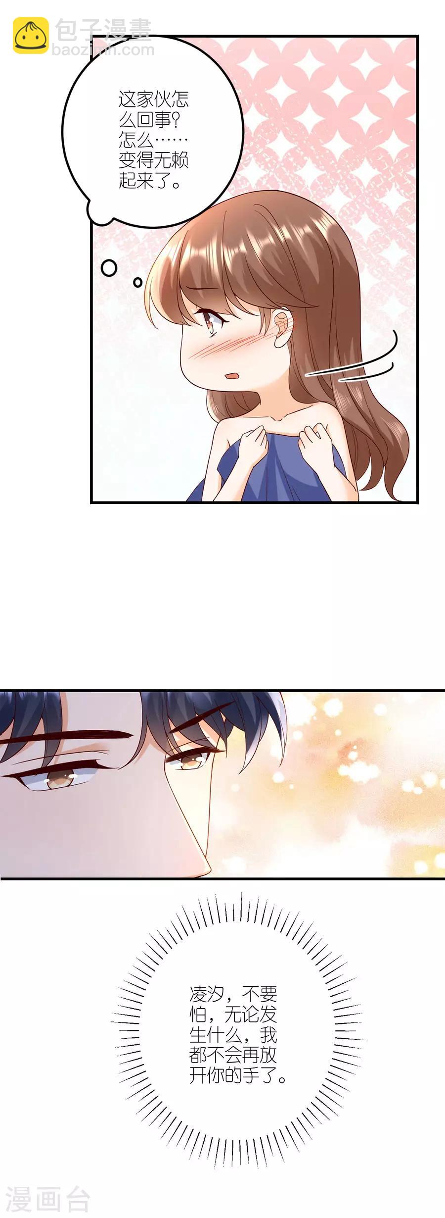 第37话 叶母的态度-第39话