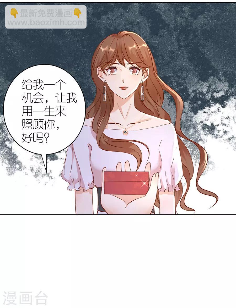 第4话 嫁给我吧-第5话