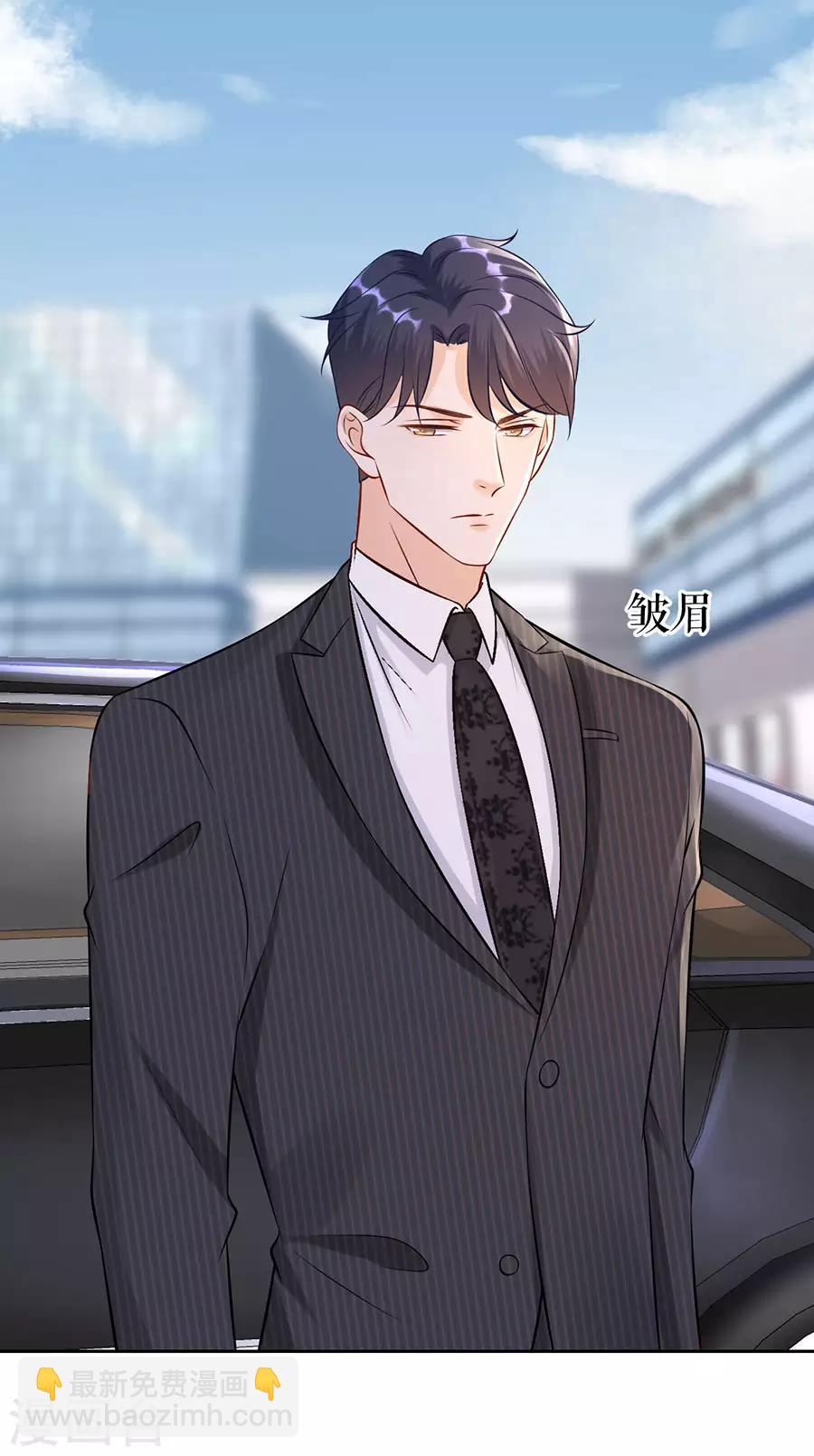 第4话 嫁给我吧-第5话