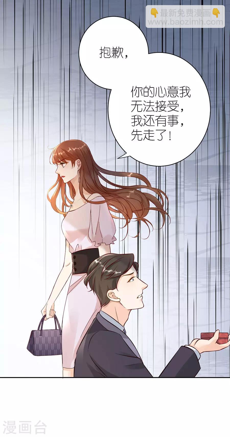 第4话 嫁给我吧-第5话