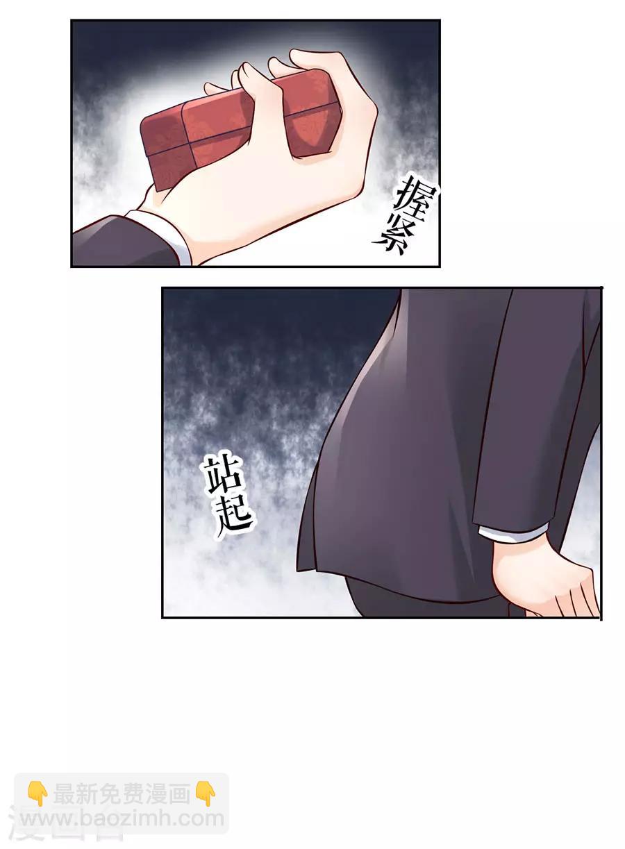 第4话 嫁给我吧-第5话