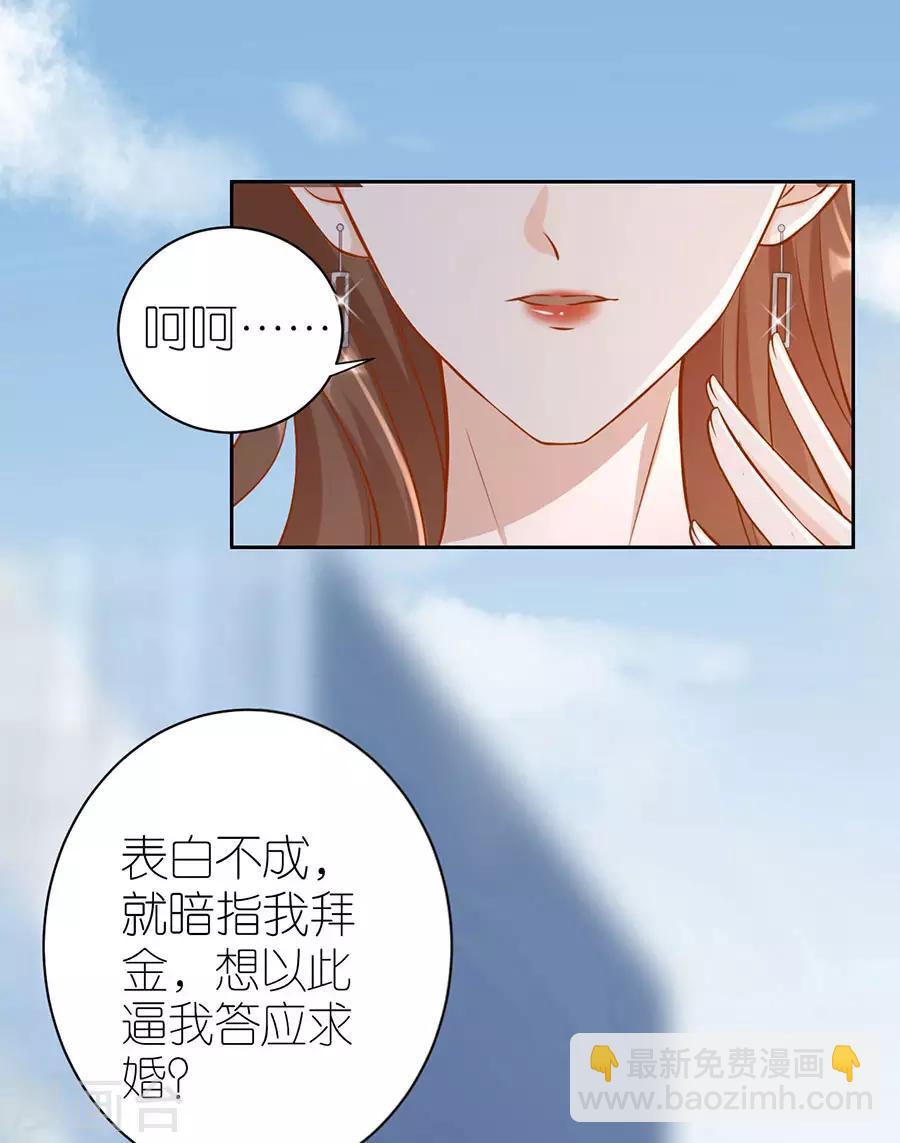 第4话 嫁给我吧-第5话