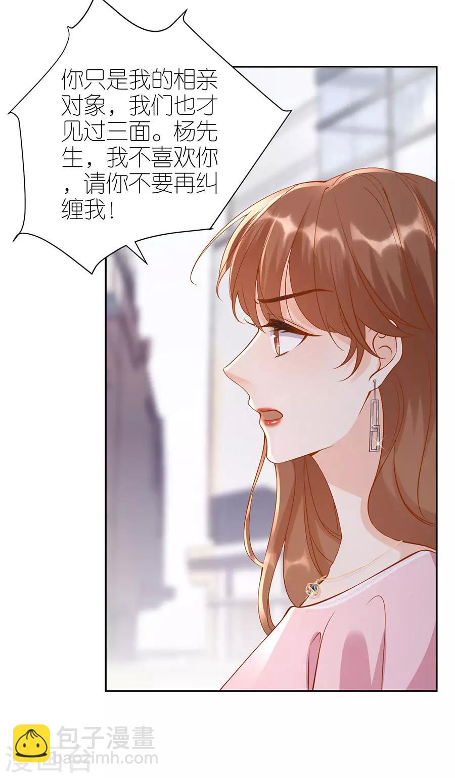 第4话 嫁给我吧-第5话