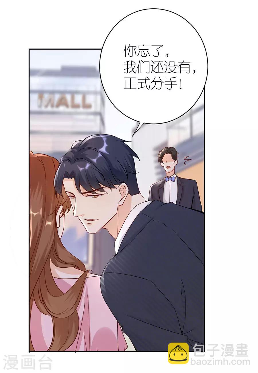 第4话 嫁给我吧-第5话