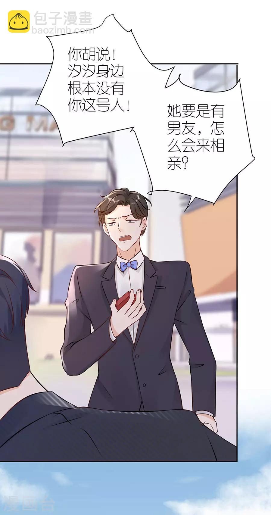 第4话 嫁给我吧-第5话