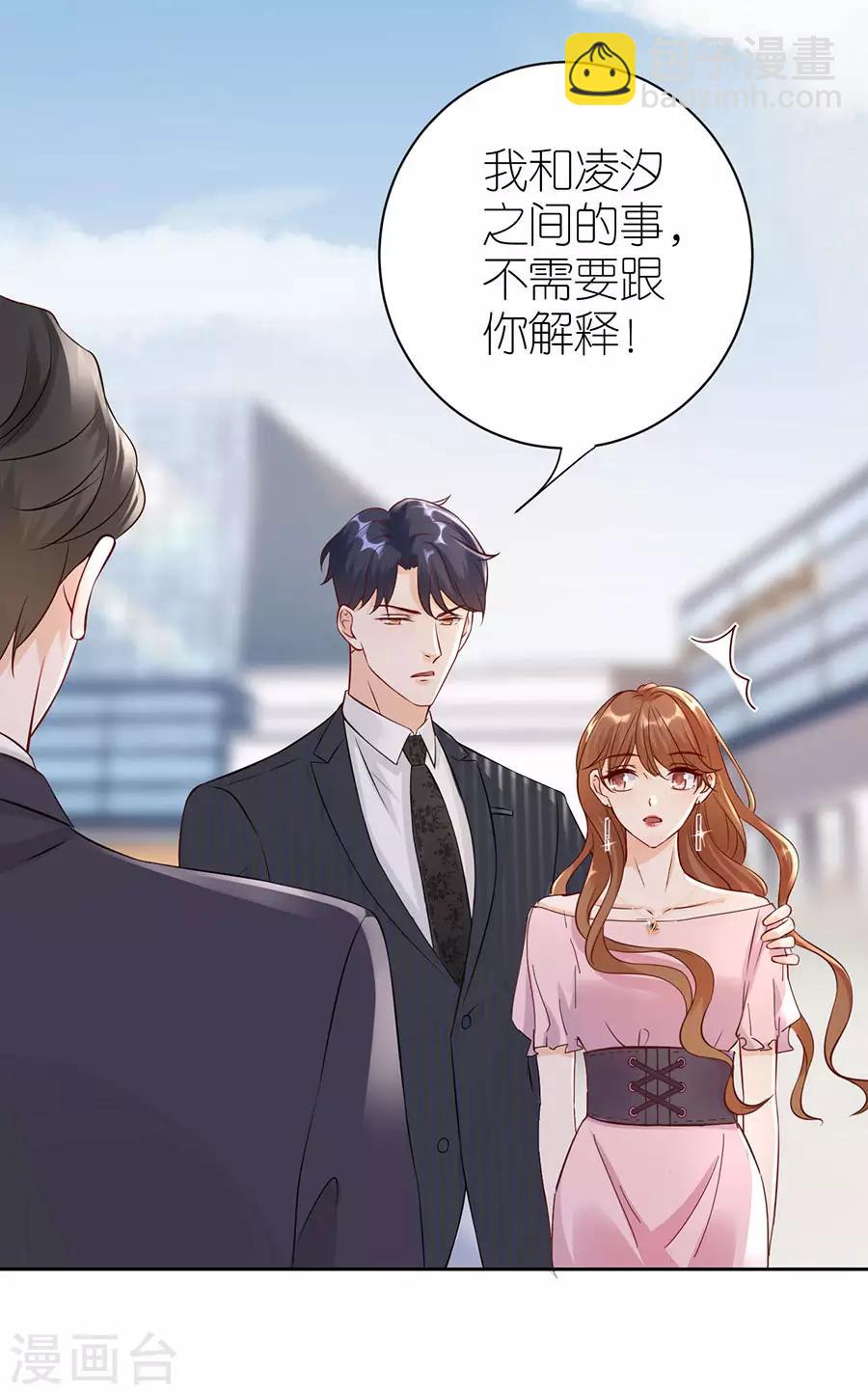 第4话 嫁给我吧-第5话