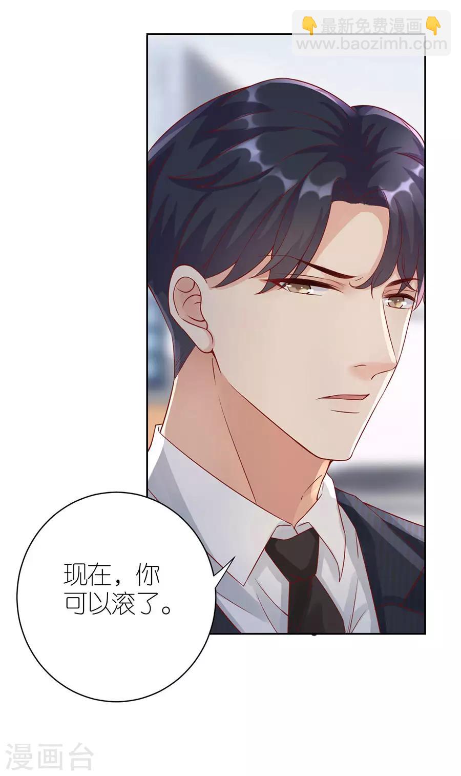 第4话 嫁给我吧-第5话