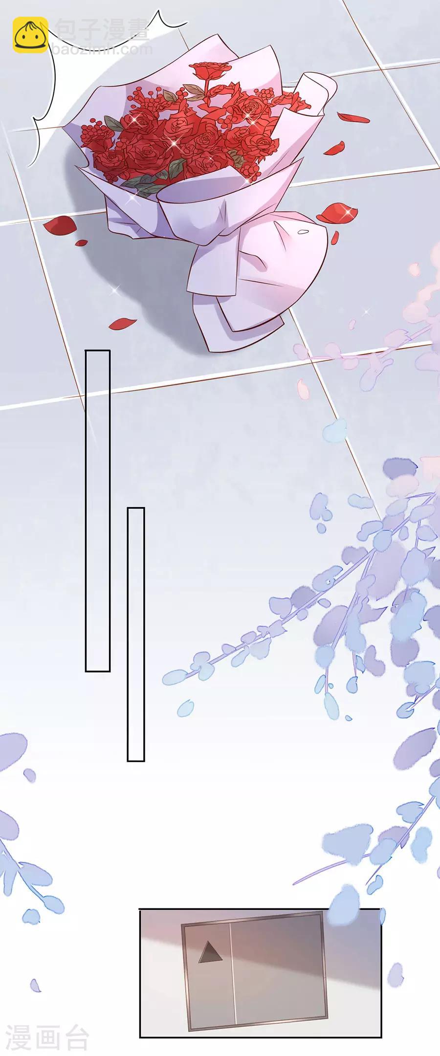 第4话 嫁给我吧-第5话