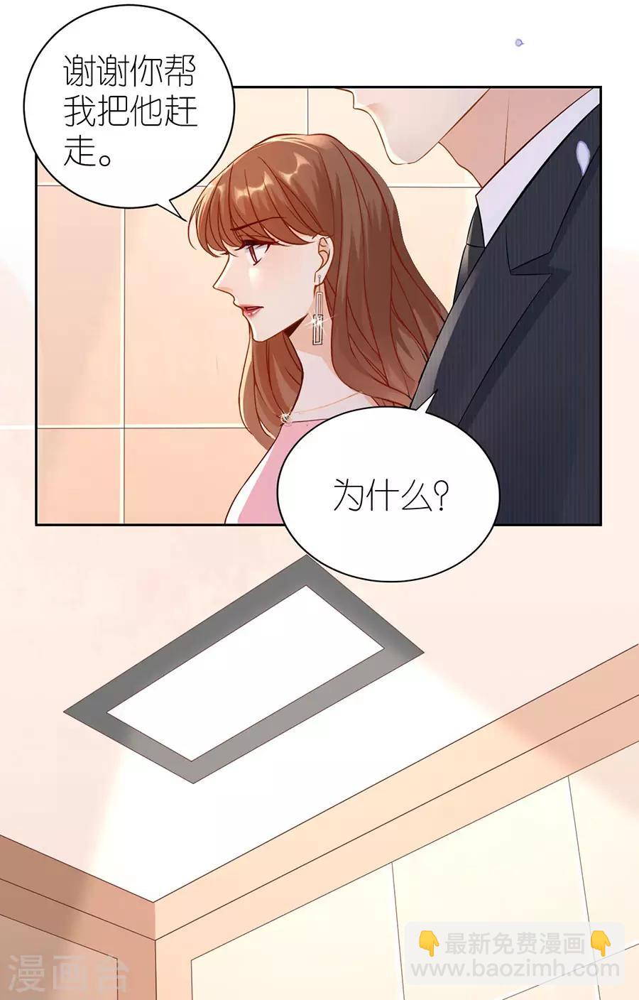 第4话 嫁给我吧-第5话