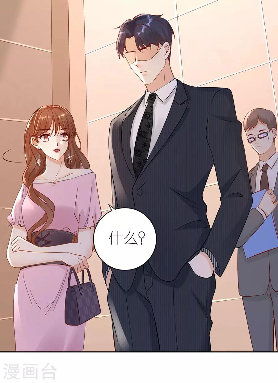 第4话 嫁给我吧-第5话