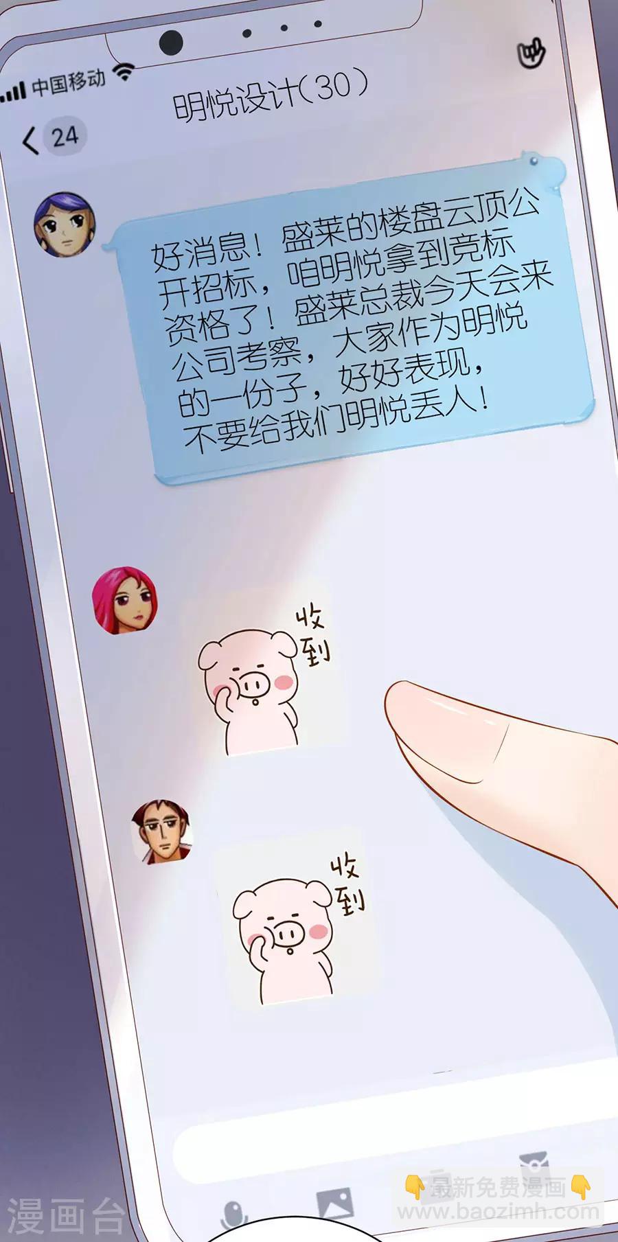 第4话 嫁给我吧-第5话