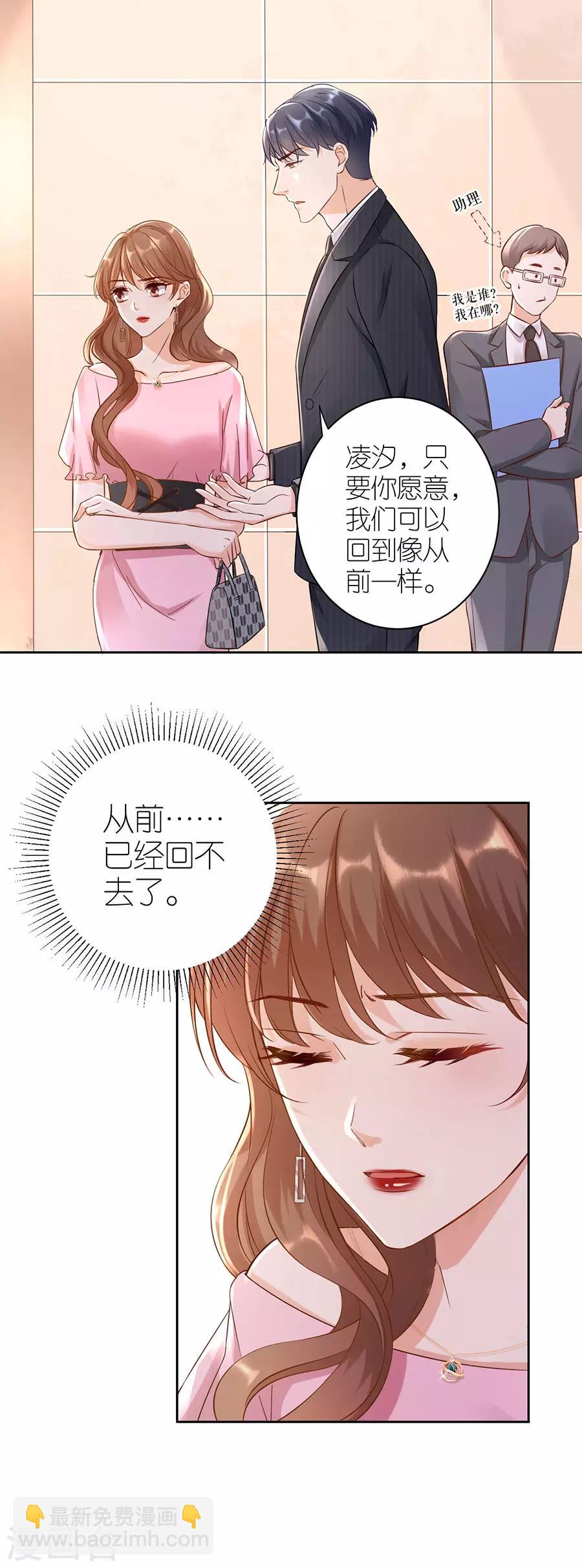 第4话 嫁给我吧-第5话