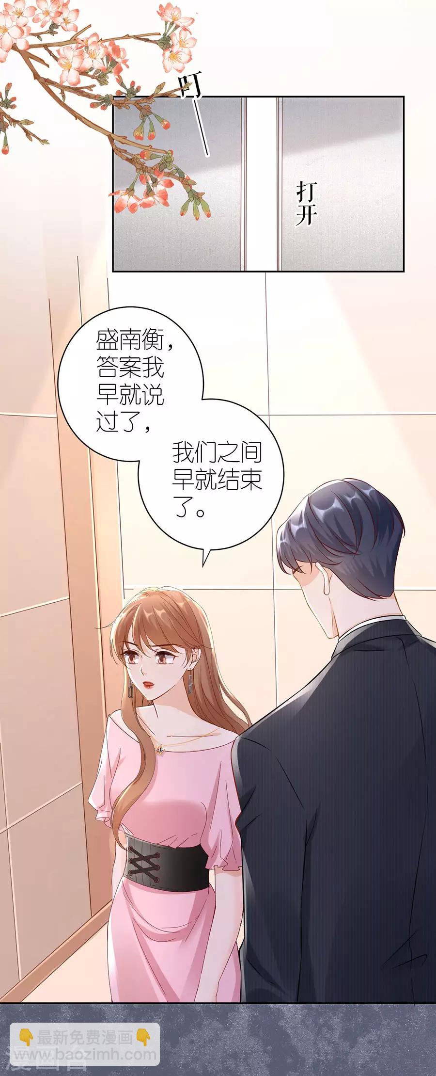 第4话 嫁给我吧-第5话