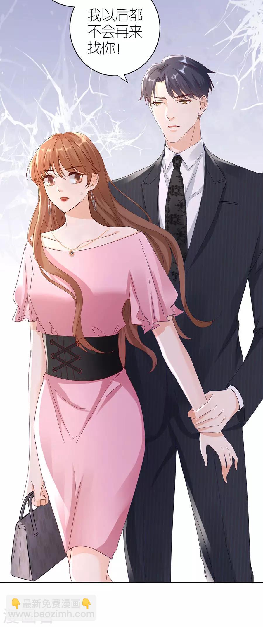 第4话 嫁给我吧-第5话