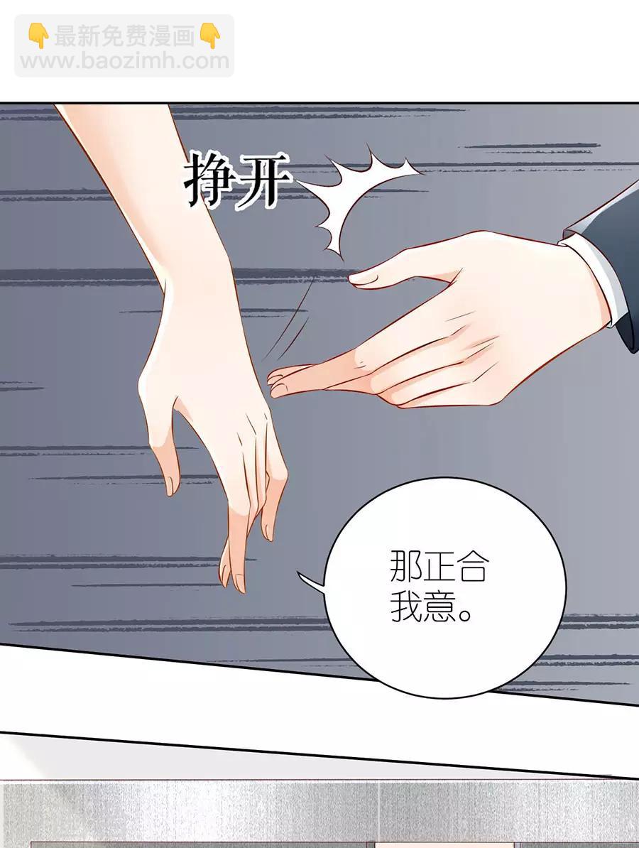 第4话 嫁给我吧-第5话