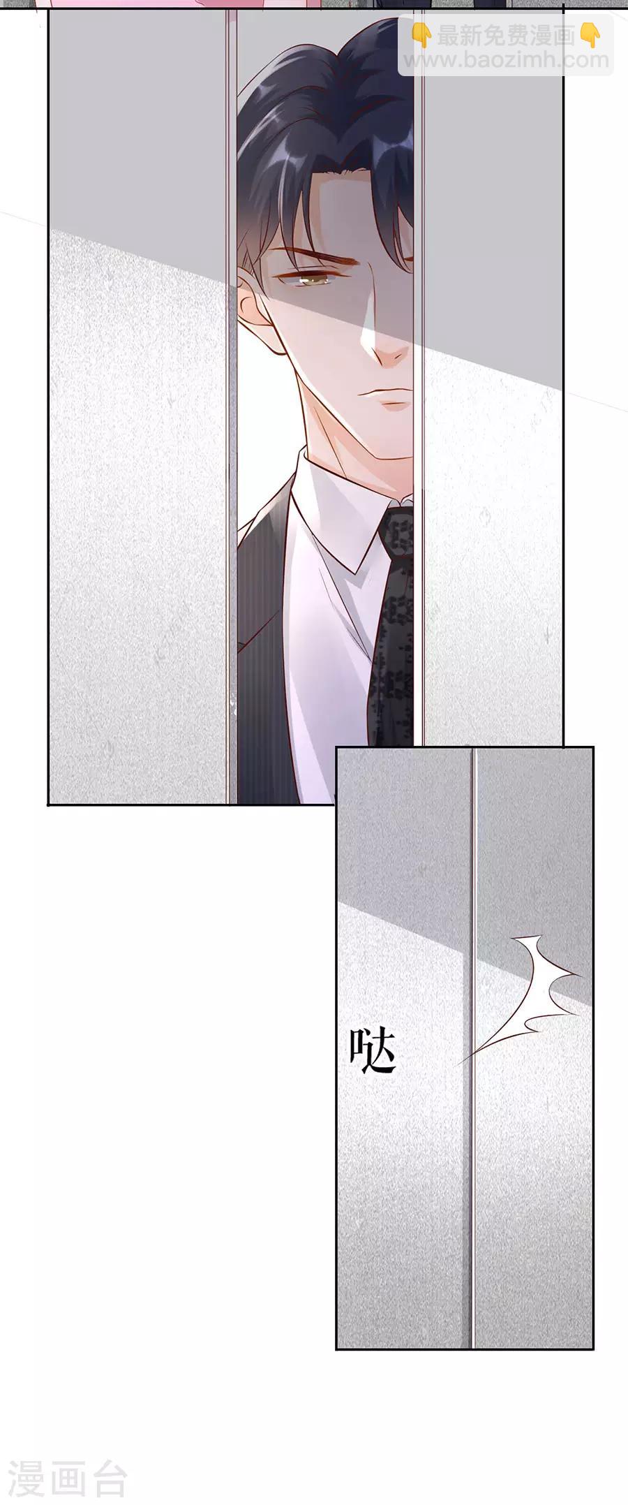 第4话 嫁给我吧-第5话