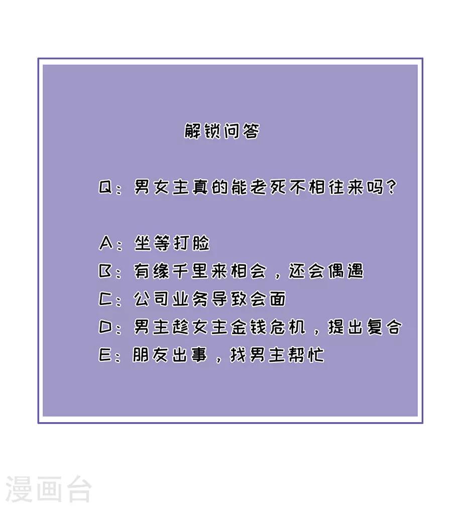 第4话 嫁给我吧-第5话