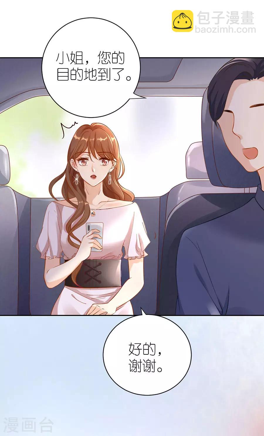 第4话 嫁给我吧-第5话