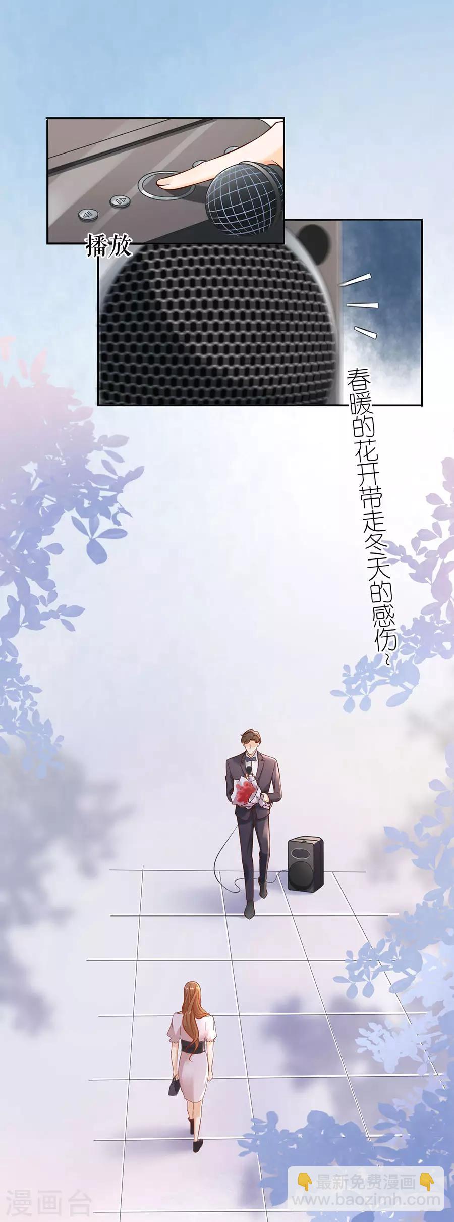 第4话 嫁给我吧-第5话