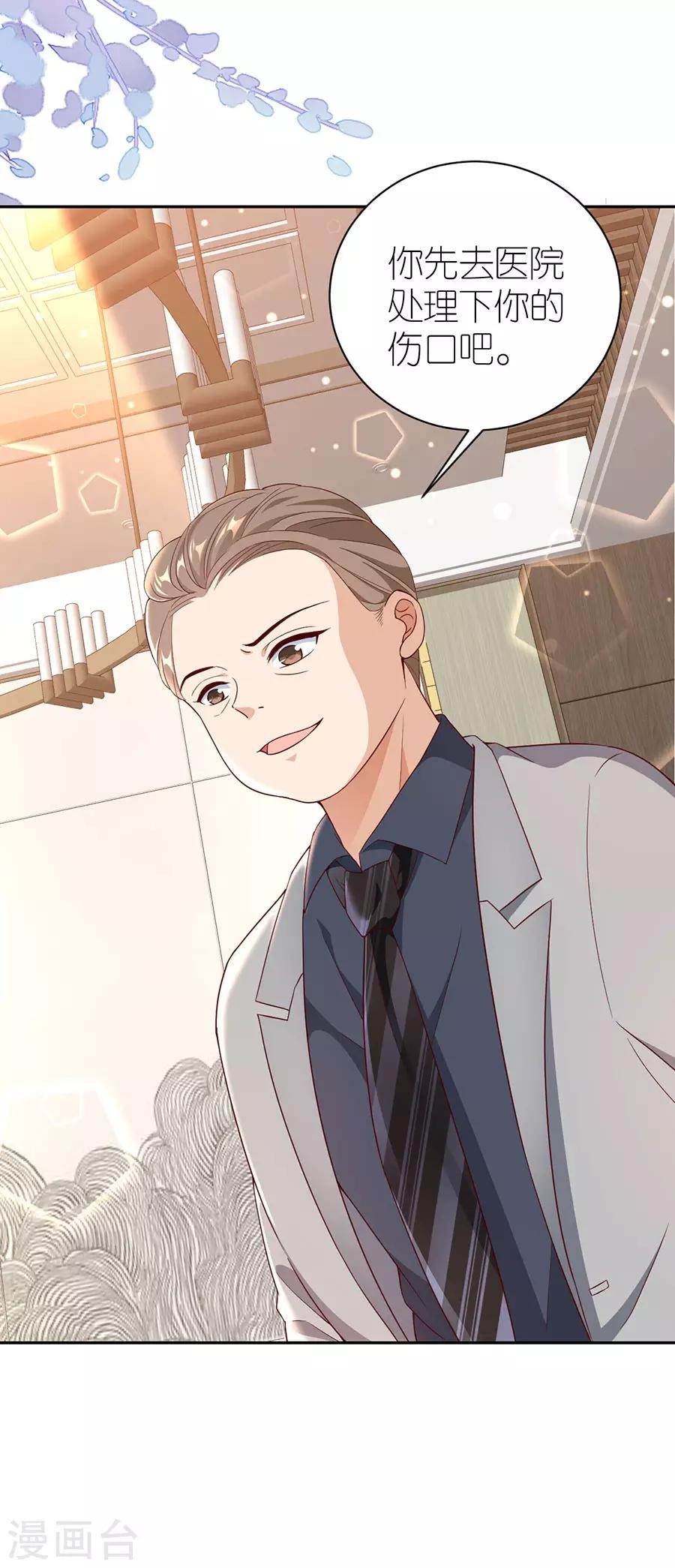 第39话 英雄救美-第41话