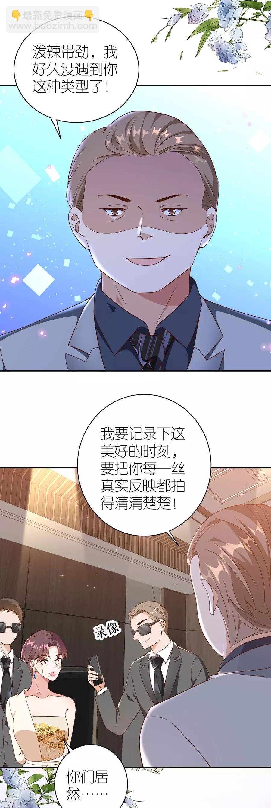 第39话 英雄救美-第41话