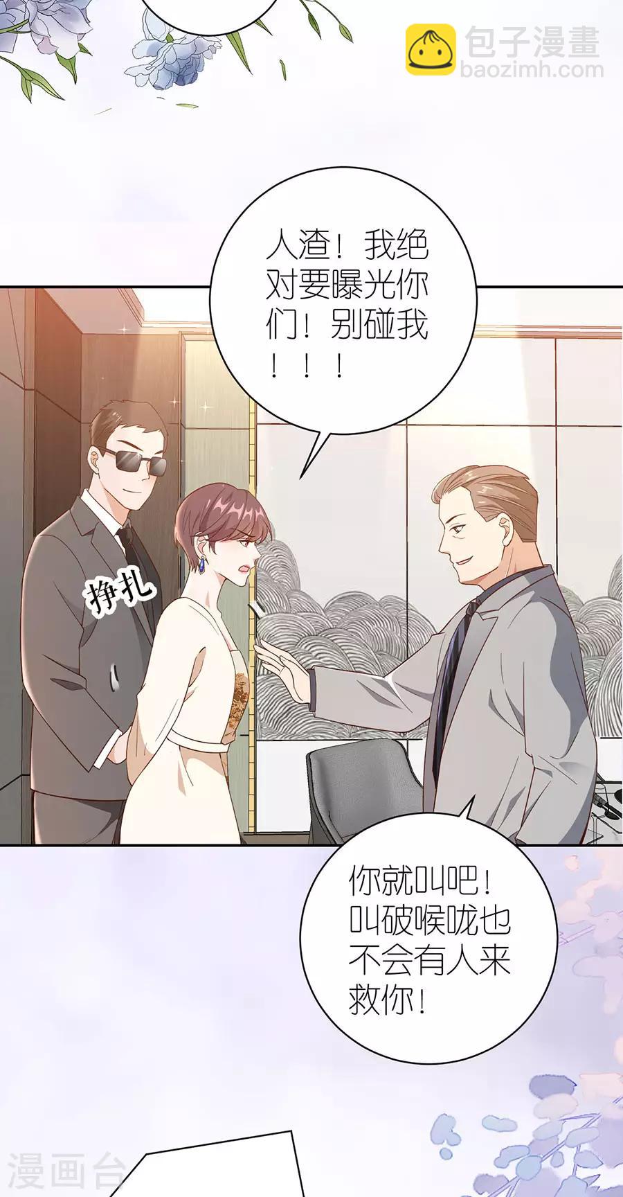 第39话 英雄救美-第41话