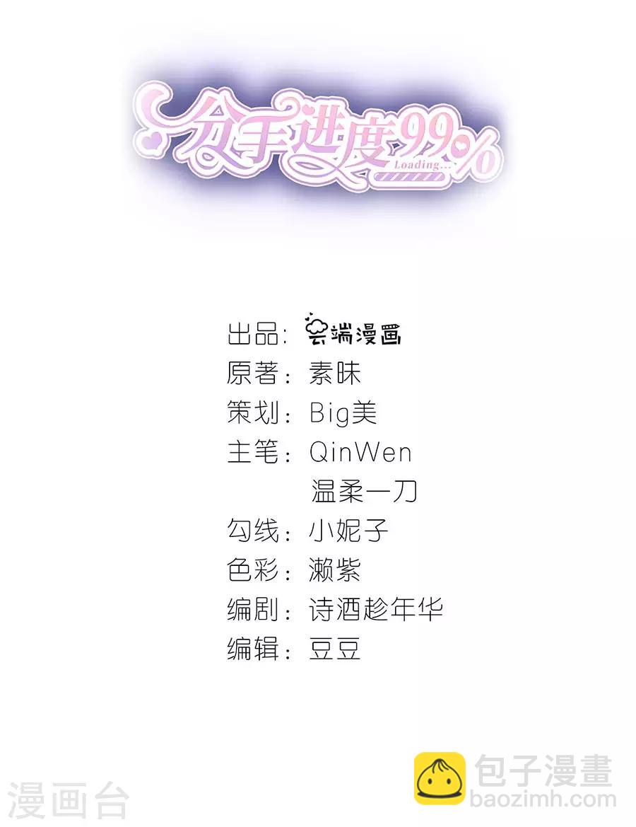 第39话 英雄救美-第41话