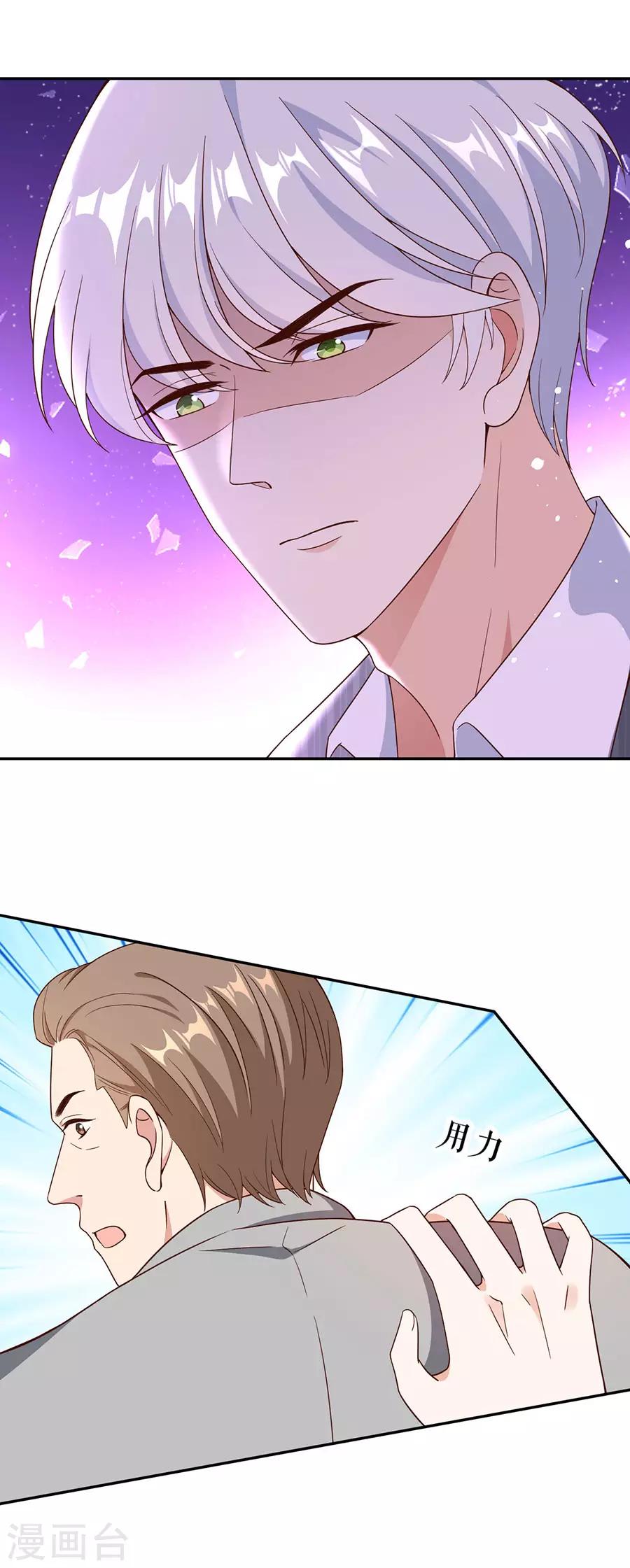 第39话 英雄救美-第41话