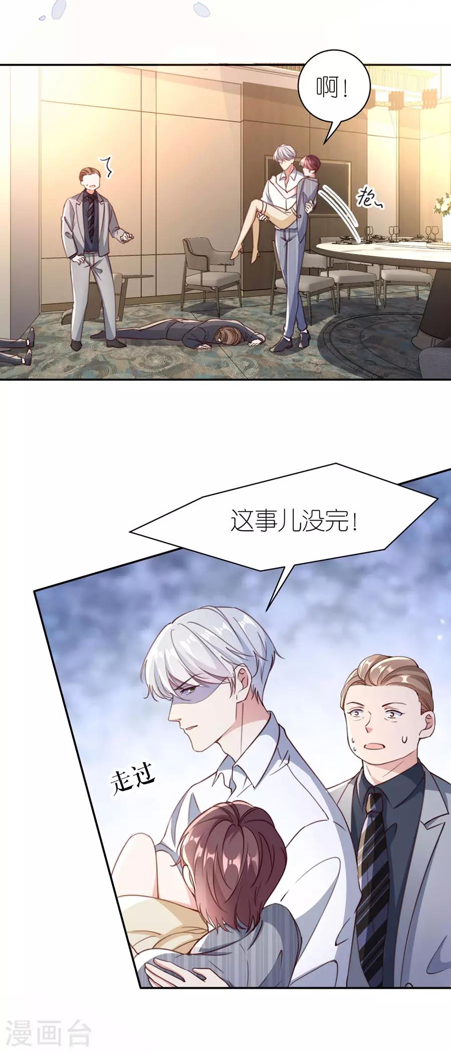 第39话 英雄救美-第41话