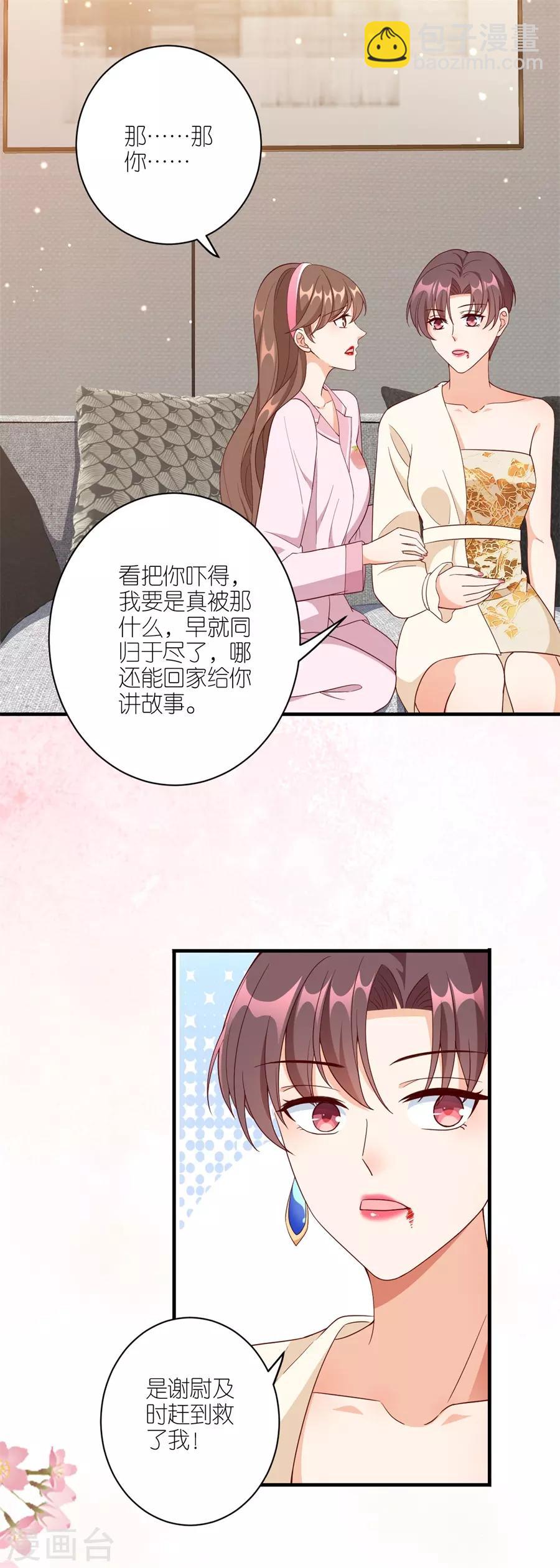 第41话 相信彼此-第43话