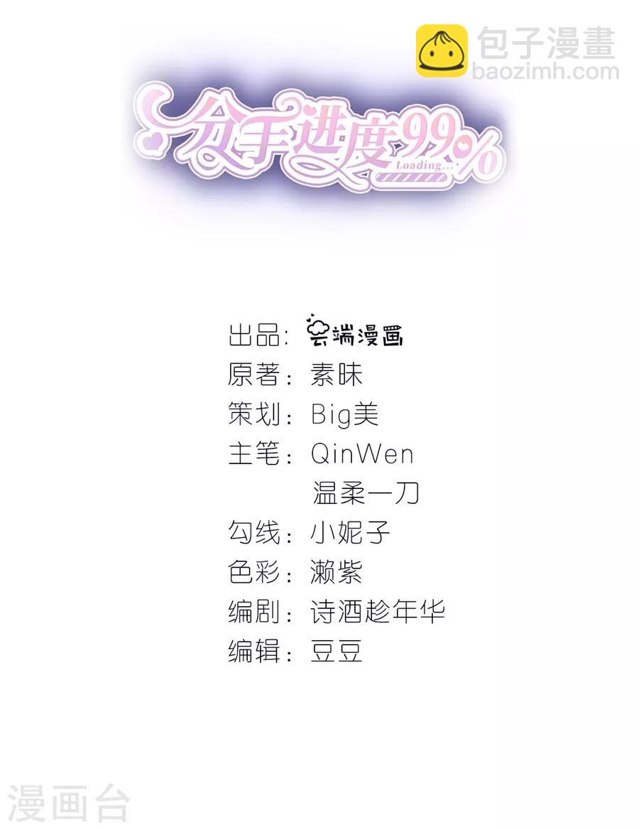 第41话 相信彼此-第43话