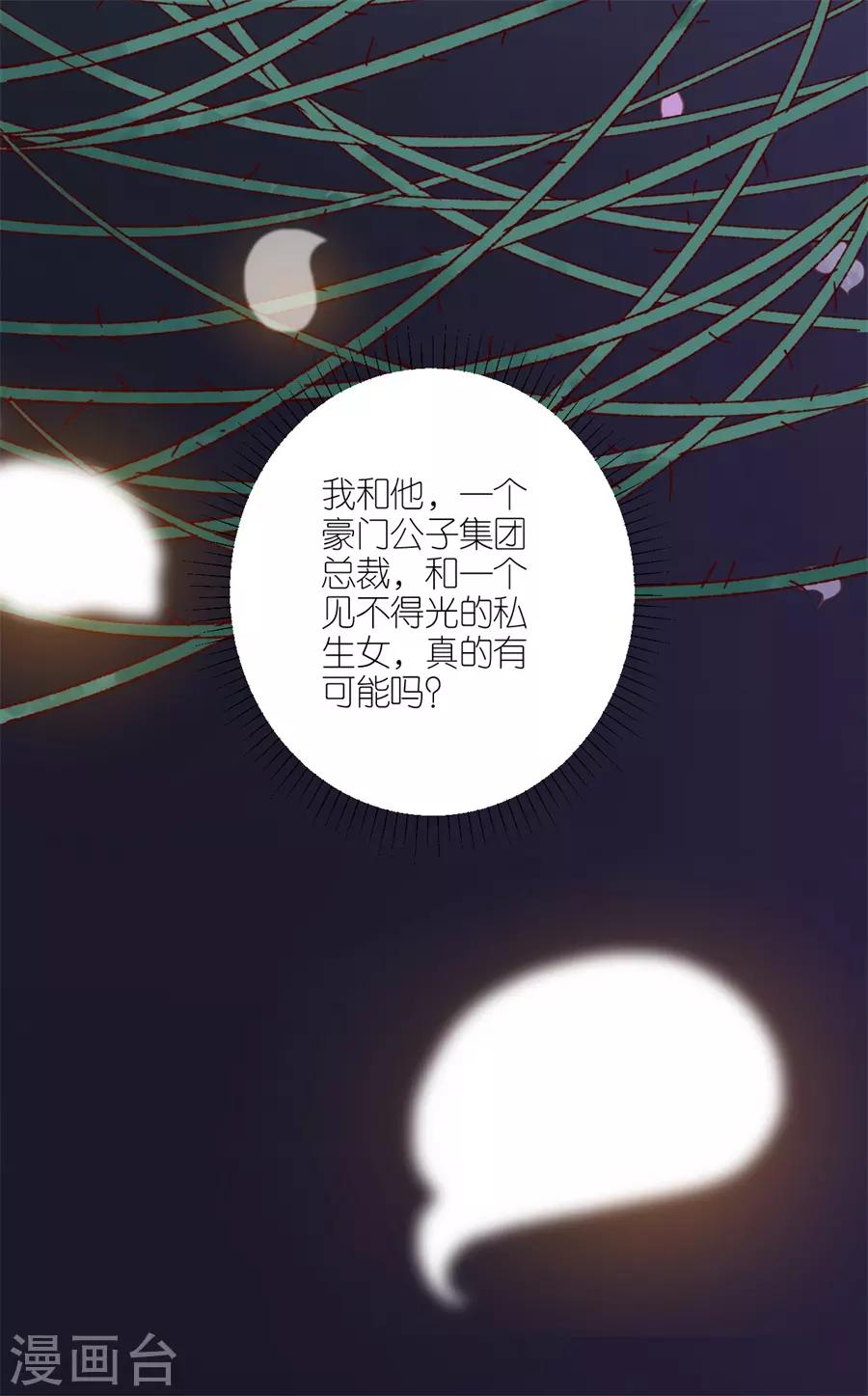 第41话 相信彼此-第43话