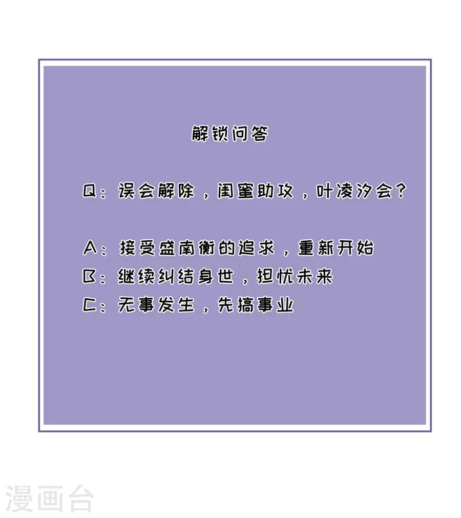 第41话 相信彼此-第43话