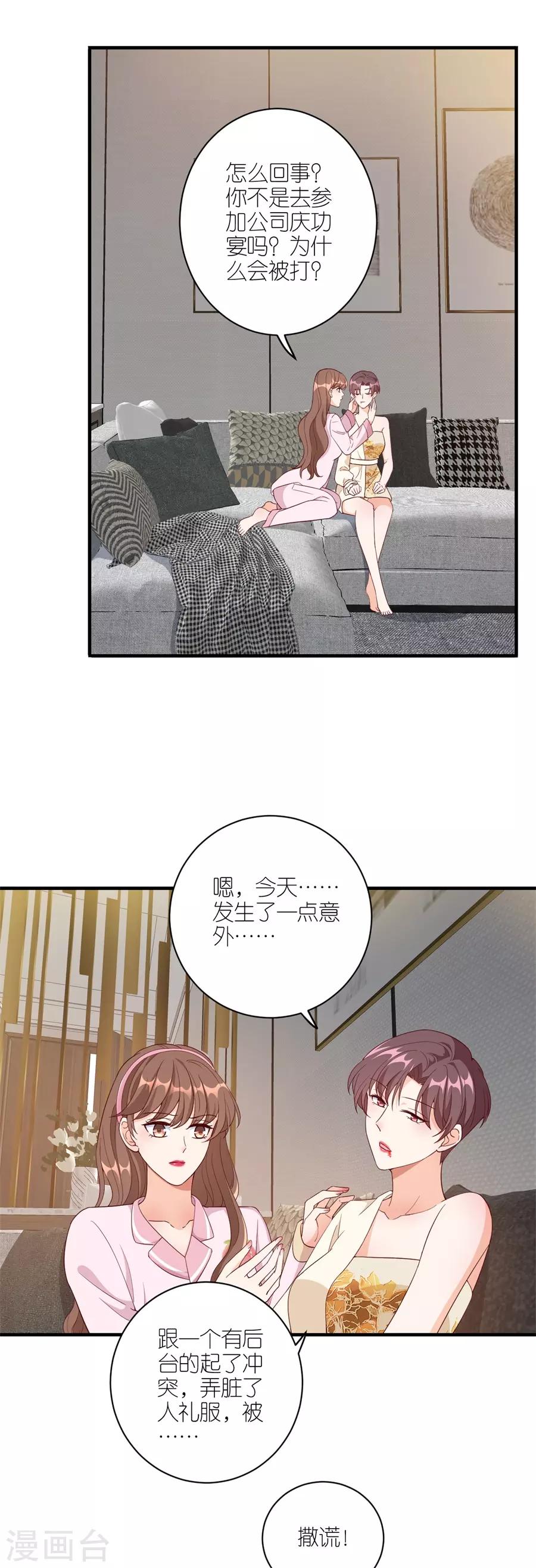 第41话 相信彼此-第43话