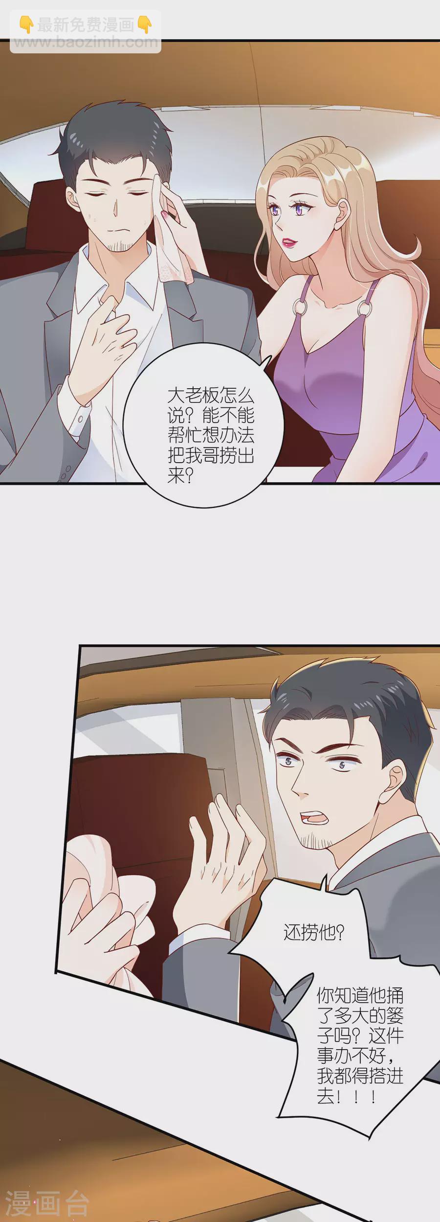 第43话 搬家-第45话