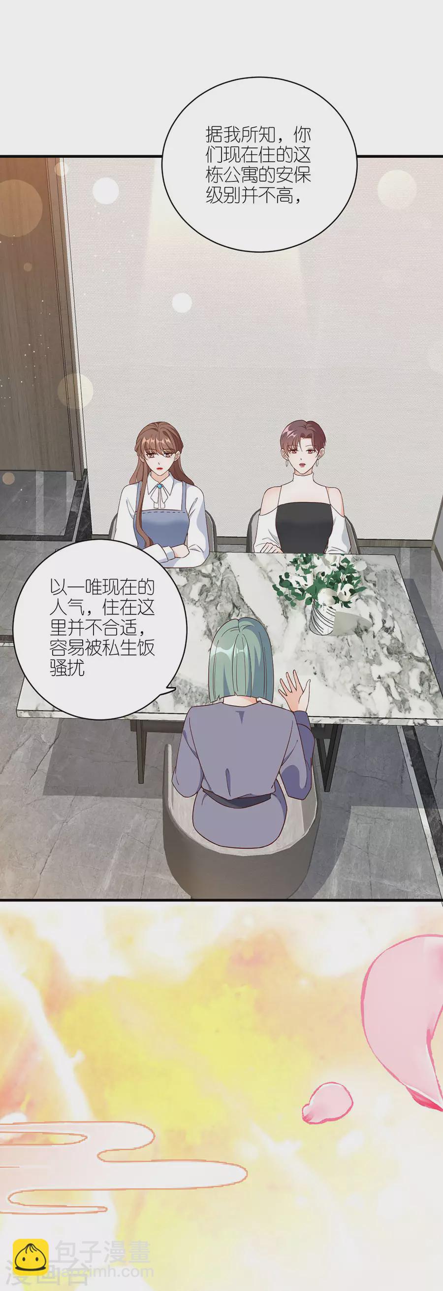 第43话 搬家-第45话