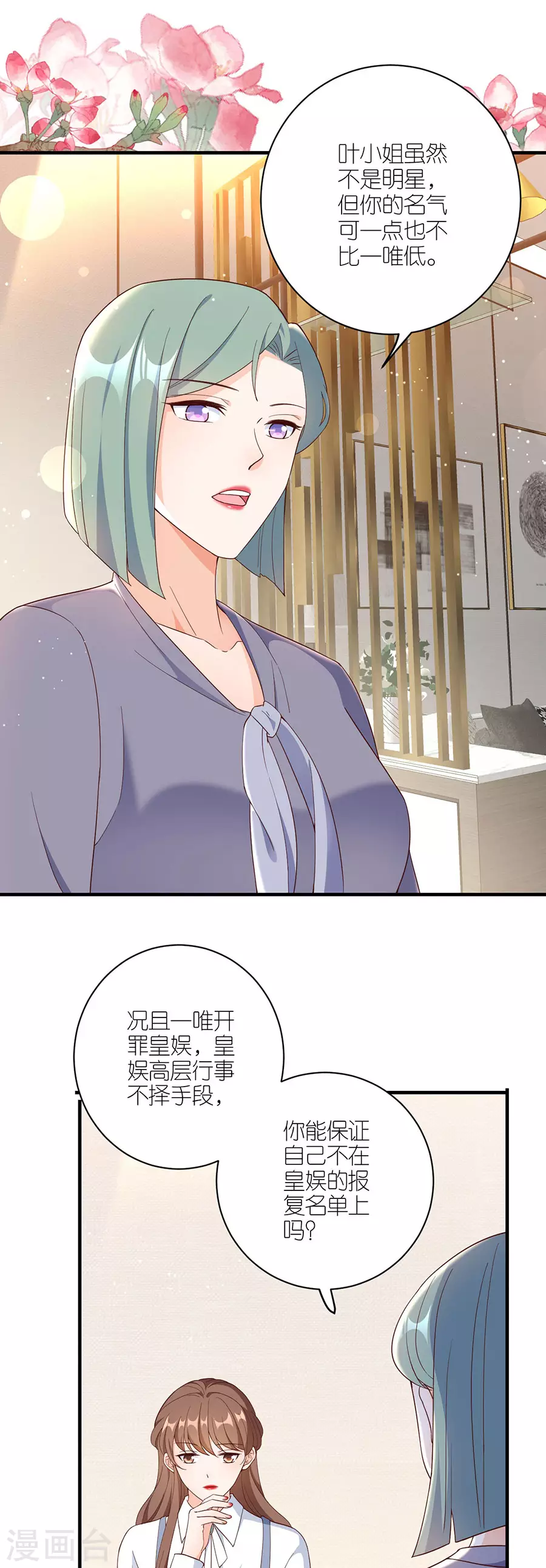 第43话 搬家-第45话