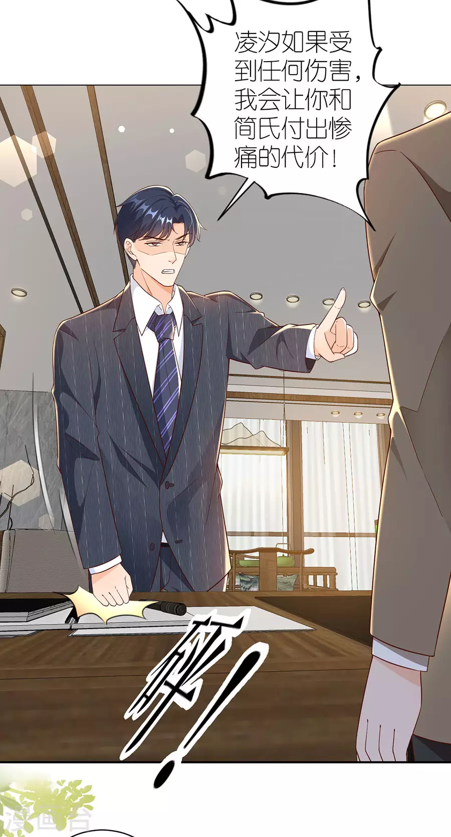 第45话 下落-第47话