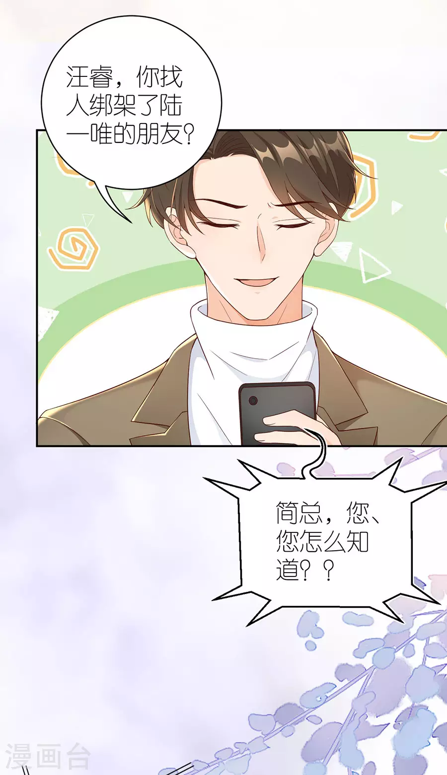 第45话 下落-第47话