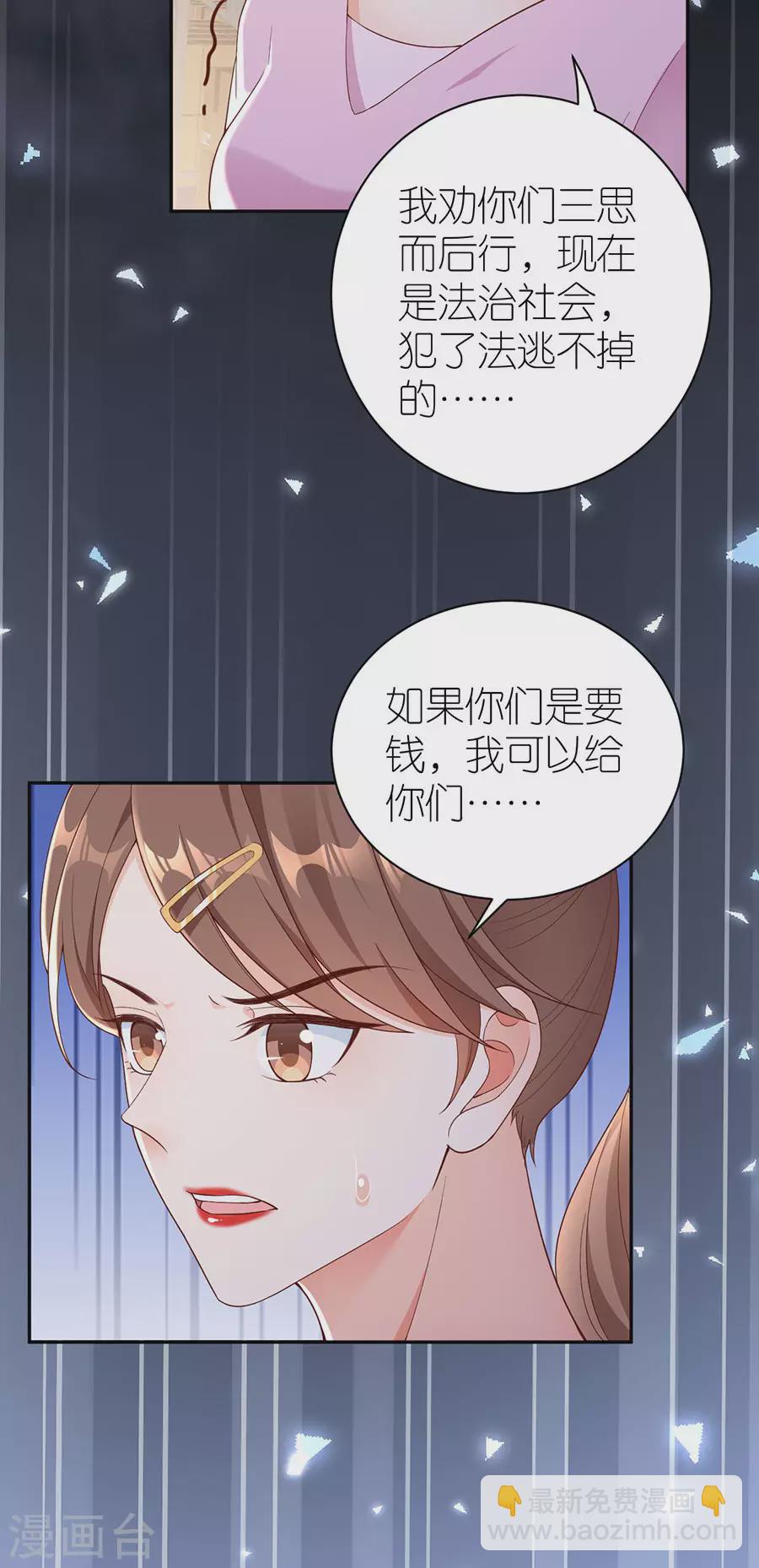 第45话 下落-第47话