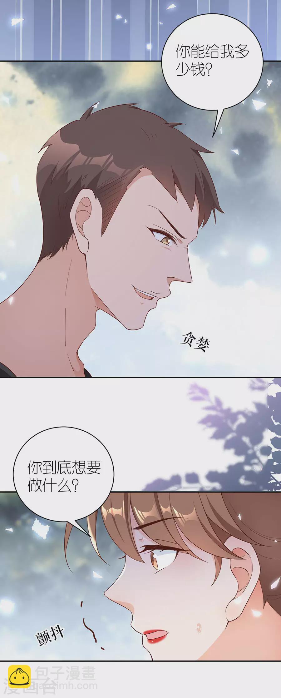 第45话 下落-第47话